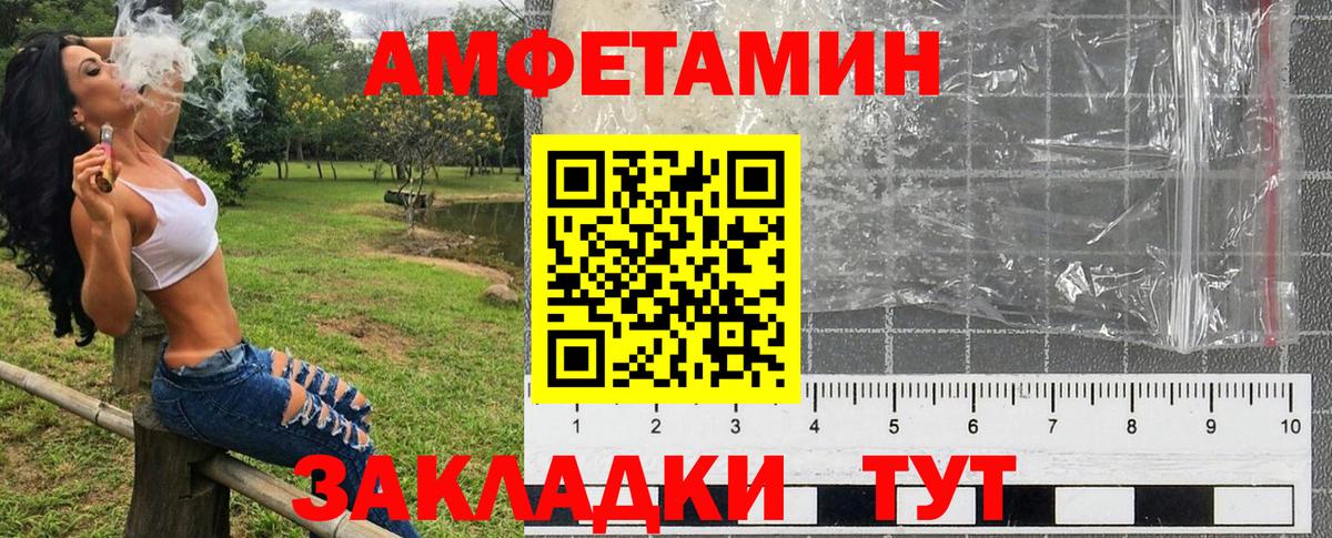 АМФЕТАМИН 97% Еманжелинск