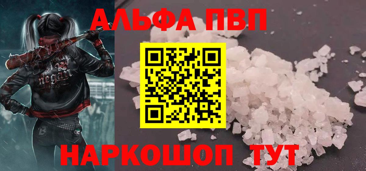 Alpha-PVP СК КРИС Еманжелинск