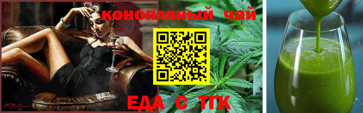 Еманжелинск  Еда ТГК марихуана  Вход с VPN 