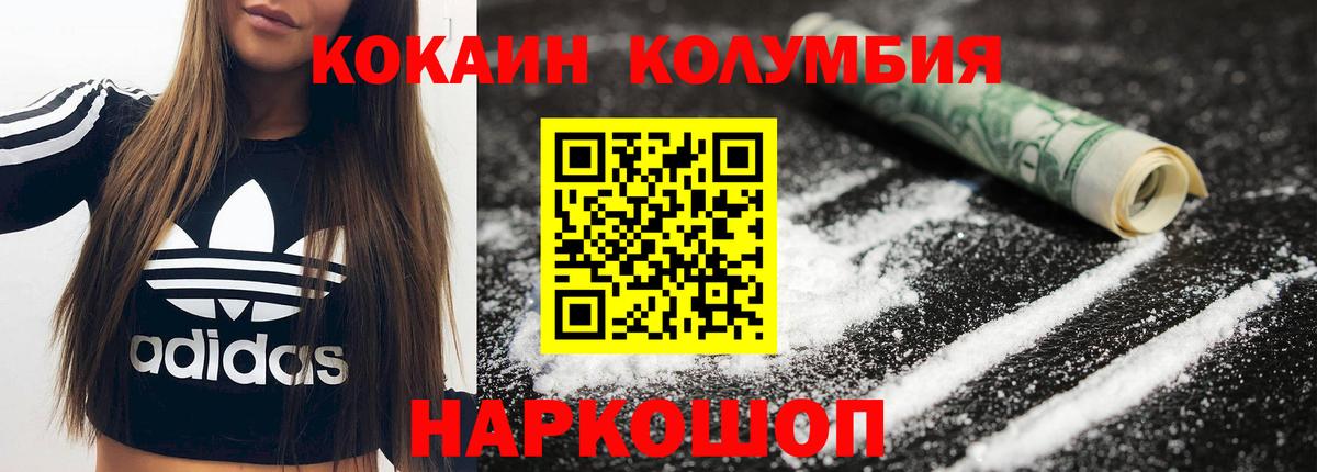 КОКАИН Эквадор Еманжелинск