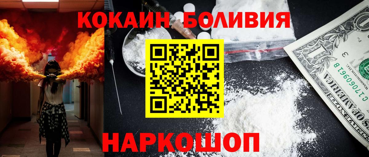 Еманжелинск  COCAIN Колумбийский  Вход с VPN 