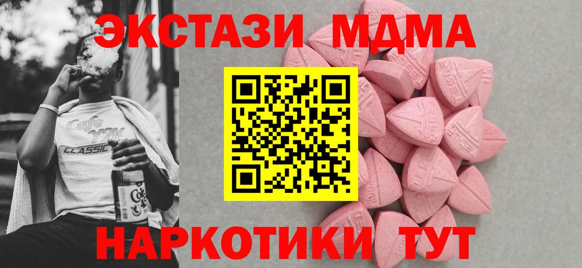 Еманжелинск  Экстази 250 мг  Вход с VPN  Ecstasy Cube 
