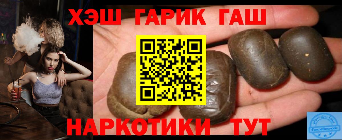 Гашиш Изолятор Еманжелинск