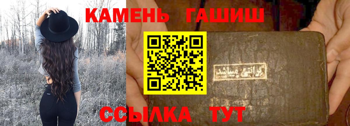 Еманжелинск  ГАШИШ Cannabis  Гашиш Cannabis  Вход с VPN 
