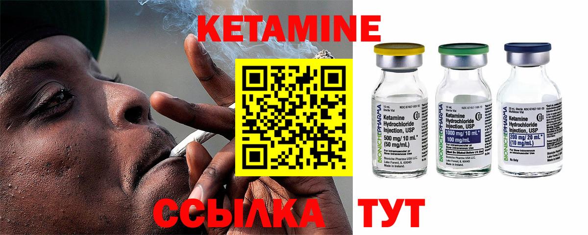КЕТАМИН VHQ  Кетамин ketamine  Еманжелинск  МЕГА ССЫЛКА  Вход с VPN 