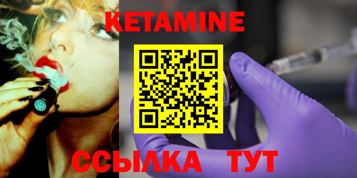 Кетамин VHQ Еманжелинск