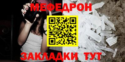мефедрон VHQ Кулебаки