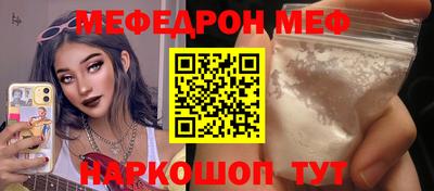 мефедрон VHQ Кулебаки