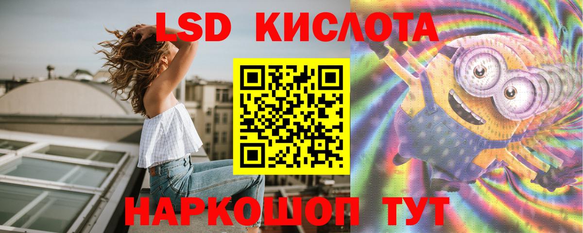 Лсд 25 экстази кислота Еманжелинск