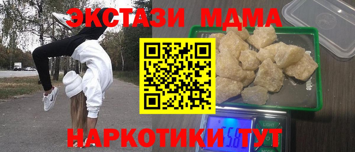 MDMA Molly Еманжелинск