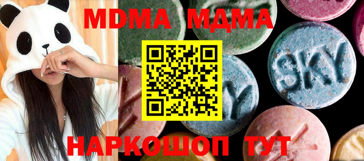 Еманжелинск  МДМА crystal  MDMA молли  Вход с VPN 