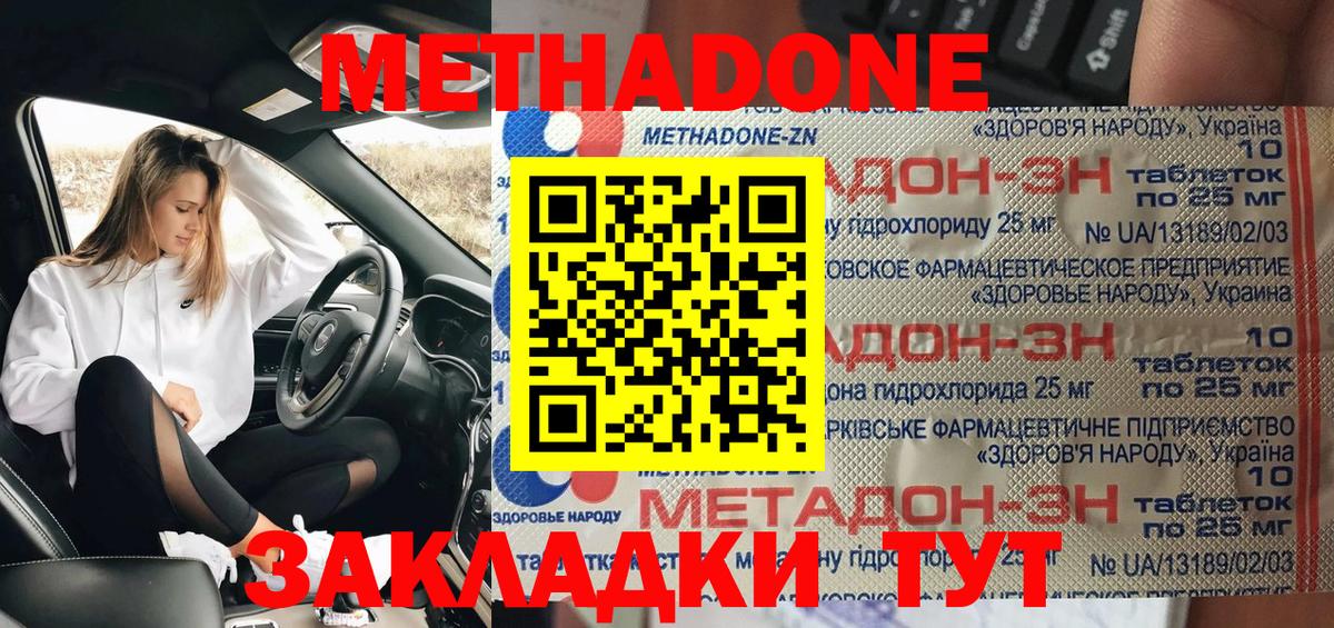 МЕТАДОН VHQ  Вход с VPN  Еманжелинск  МЕТАДОН мёд 