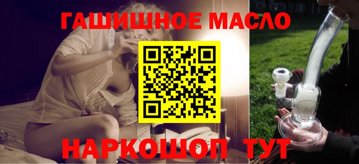 Дистиллят ТГК гашишное масло  Вход с VPN  Еманжелинск 