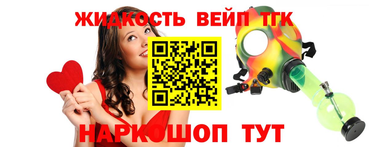 ТГК вейп Еманжелинск