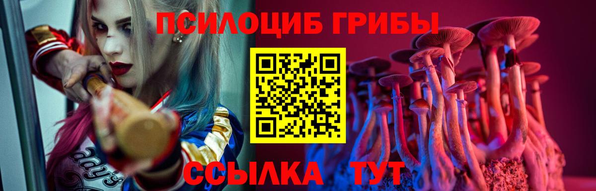 Галлюциногенные грибы Magic Shrooms Еманжелинск